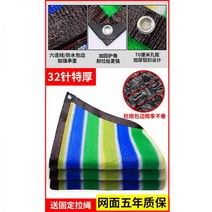 방가로 옥상가건물 원두막 파골라 라운지쉘터 색상 차양 그물 암호화 두꺼운 선 스크린 안뜰 지붕 발코니 그늘, 컬러그물 10m*20m (차광율 96%) 3년 보증 -