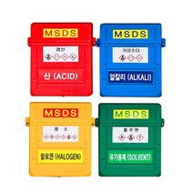 녹색 MSDS 문서보관함 작업장 유해물질 취급소품, 청색