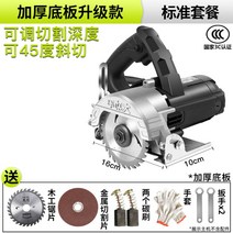 독일 석재 도로 컷팅기 타일 절단기 콘크리트 홈파기, 6980AW (45도/ 목재 금속)/톱날2 + 1개