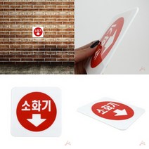 TYDL 소화기 표지판, 1개
