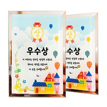 attizone 어린이상패 포토기념패 상장 칭찬 축하 생일 기념 졸업, 어린이상패-우수상A