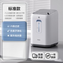 가정용산소발생기 공기정화 공기살균기 휴대용산소발생기 기계, 기본