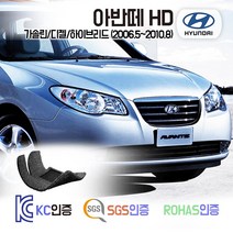 아반떼 HD 코일매트 카매트 E16 S16 X16 발매트 바닥 시트 발판 깔판 차량용 차량 자동차 매트 실내 메트, HD 하이브리드 (06.5~10.8), 레드, 1열+2열