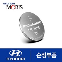 EF쏘나타(구형) 순정 리모컨 건전지 배터리(1998~2001)