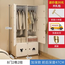 슬림 서랍 유럽식 아파트 좁은방 이불서랍 사무실 소형 옷장 원룸 수납 붙박이장, 조립하다., 8도어 2걸이(특대형), 6문 이상