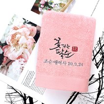 어메니티타올 40수 코마사 180g 환갑 칠순 고희 팔순 구순 답례품 수건, 1장, 피치핑크