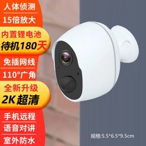 현관문 아파트 주택 원룸 현관 셀프 설치 실외용 가정용 무선 홈캠 스마트폰 CCTV 카메라, A + 64GB + 3MP