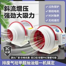 사류 부스터 덕트 송풍기 가정용 주방 유연 화장실 환풍기 실내 흡연 포름알데히드 환풍기, 10인치 245 포트 2단 속도 스위치(175와트