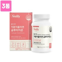 HACCP 글루타치온 저분자 콜라겐 펩타이드 비타민c 분말 정 알약형 300da 먹는 엘라스틴 히알루론산 밀크세라마이드 석류 알로에 추출물 글루탐산 시스테인 글리신 효능 식약처인증, 3통