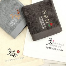 어메니티타올 40수 코마사 200g 환갑 회갑 칠순 고희 팔순 구순 답례품 수건, 다크그레이, 1장