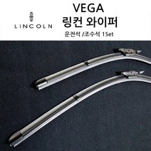 링컨 와이퍼 MKC MKS MKX MKZ 컨티넨탈 노틸러스 코세어 에비에이터 네비게이터 운전석+조수석 1세트, MKZ(1세대)2005년~2012(U2419)