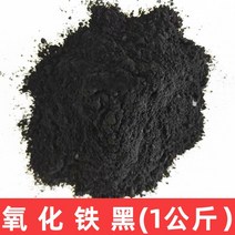 500 그램/가방 11 색 산화철 안료 시멘트 첨가제 돌 염색 분말 벽 낙서 DIY 재료, 10 Iron oxide black_01 500g
