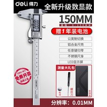 각장게이지 강력한 디지털 디스플레이 버니어 캘리퍼스 고정밀 소형 전자 캘리퍼스 쥬얼리, 스테인리스 스틸 자 디지털 디스플레이 150mm