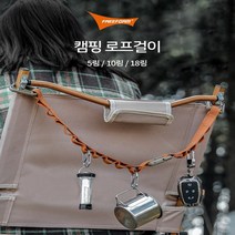 캠핑 폴 스탠드 멀티 로프 소품 식기 걸이 텐트 차박 스트랩 랜턴 5링 10링 18링 다용도 티피텐트 벨텐트 캠핑용품 간편한 휴대용 필수품 거치대 폴대 접이식, 18링로프걸이/블랙