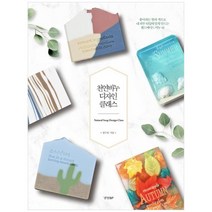 [경향BP] 천연비누 디자인 클래스