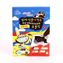 만드는초코렛 운송수단초콜릿만들기, 1개