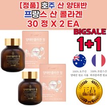 히알루론산 양태반 효능 저분자 피쉬 콜라겐 성분 추천 먹는 법 시간 효과 효능 저분자 피쉬 콜라겐 성분