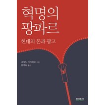 싸게파는 광고미디어책 추천 상점 소개
