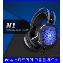 인터넷수업준비 편안한 고음질 헤드셋 배그헤드셋추천, 울프블랙