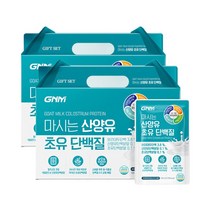 GNM 마시는 산양유 초유 단백질 125ml 10포 2박스 (1개)