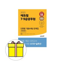 trs행정법선택형정지문핸드북 추천 BEST 인기 TOP 80
