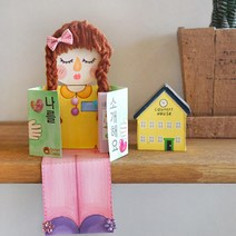 나를소개해요_여자아이 DIY 북아트 1세트 방과후 놀이학습 인지발달