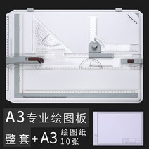 A3 제도판 눈금 건축 기계 토목 공학 전공 대학생 설계사 수작업 제도용품