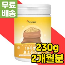 70대 80대 어르신 국내산 곡물 발효 리파아제 효소 유산균 국산 종합 소화 효소제 소화잘되는 효소식 분말 물대용차 임산부 자연 탄수화물 지방 분해 차 제품 식품 추천 속이편한차