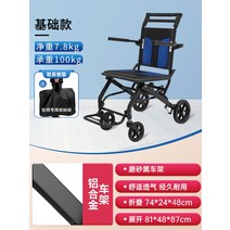 수동휠체어 경량 휴대용 접이식노약자 가정용 장애인 걷기보조용 여행용 어르신 휠체어, C