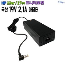 19V2.1A HP모니터 22er 27er 호환 국산 아답터, ADAPTER+파워코드 1.5M, 1개