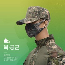 하계용 밀리터리 위장마스크 4종 주문제작 마스크인쇄 패션마스크 면마스크 밀리터리 해병대 마스크제작 마스크 커스텀 육군