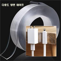 자국안남는양면테이프 끈끈이없는 양면실리콘 초강력 방수테이프, 폭8mm 길이3m