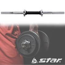 스타 덤벨봉 헬스 웨이트 근력 덤벨 운동 미끄럼방지 원판고정 600x25cm ER634