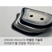 밸런스 깔창 자세교정효과