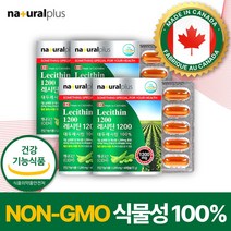 캐나다 직수입 식약처 인정 대두레시틴 100% 고함량 식물성 레시틴 NON GMO 대두유 인지질 포스파티딜콜린 함유 레시친 분말 파우더 lecithin 여성 남성 여자 남자, 4개, 60캡슐