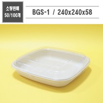 맘앤팩 친환경 펄프용기 BGS-1 50개 100개, 100개세트
