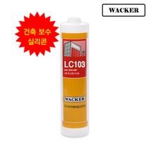 실리콘 보수용 바이오 실란트 창틀 유리 샷시 방수 틈새 무초산 수성 욕실 화장실, LC-103 백색