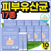 피부좋아지는법 락토바실러스균 포스트바이오틱스 피부면역유산균 락토바실러스균 피부에좋은 약국 혼합 멀티바이오틱스 람노스 유산균 30 포 x 10박스 10개월분