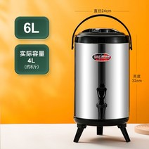 케이터링 디스펜서 보온보냉커피 플래너 출장뷔페 박스통 홈파티 커피차 음료통 보온보냉음료통, 6L 보온통【블랙】