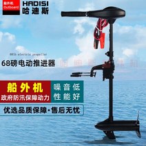 선외 전기 추진기 12V 선박 엔진 모터 프로펠러 저속용 낚시보트 어선, 12V 660w
