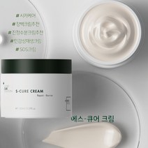 안나로자 에스 큐어 크림 150ml 피부장벽강화 진정 수분공급 보습막 이중기능성