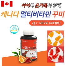 온가족 멀티 비타민 오렌지 딸기 천연 과일 팩틴 꾸미 엽산 비오틴 판토텐산 성장기 유아 어린이 키즈 청소년 부터 성인 어른 까지 맛 있는 젤리 간식 이산화규소 없는 무첨가 영양제