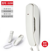 3자통화 비창 스타일리쉬 벽걸이 전화기 분기 사무실 고정 비행기 가정용 전화를 걸다 호텔 침대머리 걸이식 1691589686, 0200 -화이트 -무표시