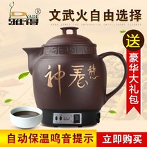 전기 약탕기 가정용 홍삼 달이기 삼탕기 제조기 중탕기 다리기 약달이는 기계 달임 대용량 67l8l10l 자동 건강 냄비 세라믹 한약 냄비 달인 냄비 한약 냄비 냄비 약 냄비, 16l 빠르고 느린 기어 + 부저 보라색 모래 휴