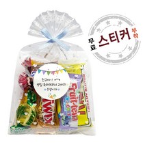 어린이 어린이집 학교 초등학생 교회 성당 학원 중학생 고등학생 회사 승진 퇴사 포장 간식 세트 미니 과자 단체 선물 답례품 스티커 부착, 1개, E-1(체크리본)7가지 구성