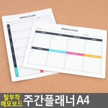 식단표 스케줄러 계획표 위클리플래너 주간계획표 학습 다이어트일기 식단일기 일주일플래너 일지, 제품선택, 가로
