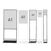 [매대인] 삽입식 슬림형 모던 입간판/HS-451/HS-453, 화이트