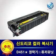 신도리코 D451 정착기 퓨저킷 재생완제품