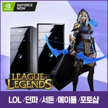 [파격딜가] 삼성 LG브랜드PC 배그 롤 오버워치 게이밍용 그래픽장착 컴퓨터본체 정품윈도우설치, win10, 삼성/i3 2100/8/SSD120+HDD/GTX550