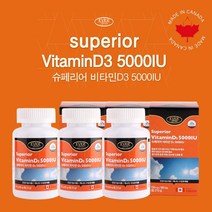 뼈 골다공증 골밀도 저하 햇볕 계절성 우울 우울감 피로 관리 완화 에 좋은 고함량 캐나다 비타민 D3 5000IU 영양제, 3BOX(18개월분)